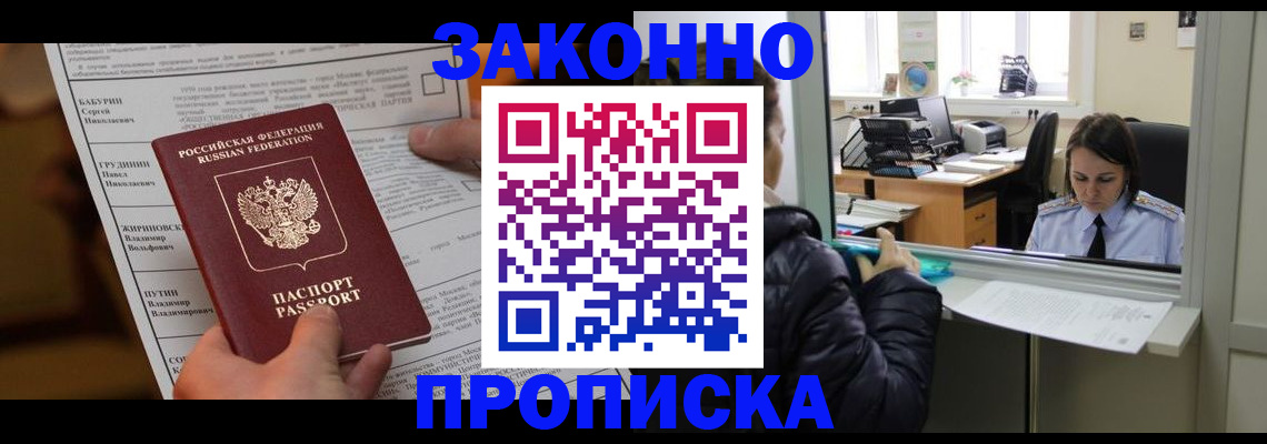 прописка штамп в Кунгуре