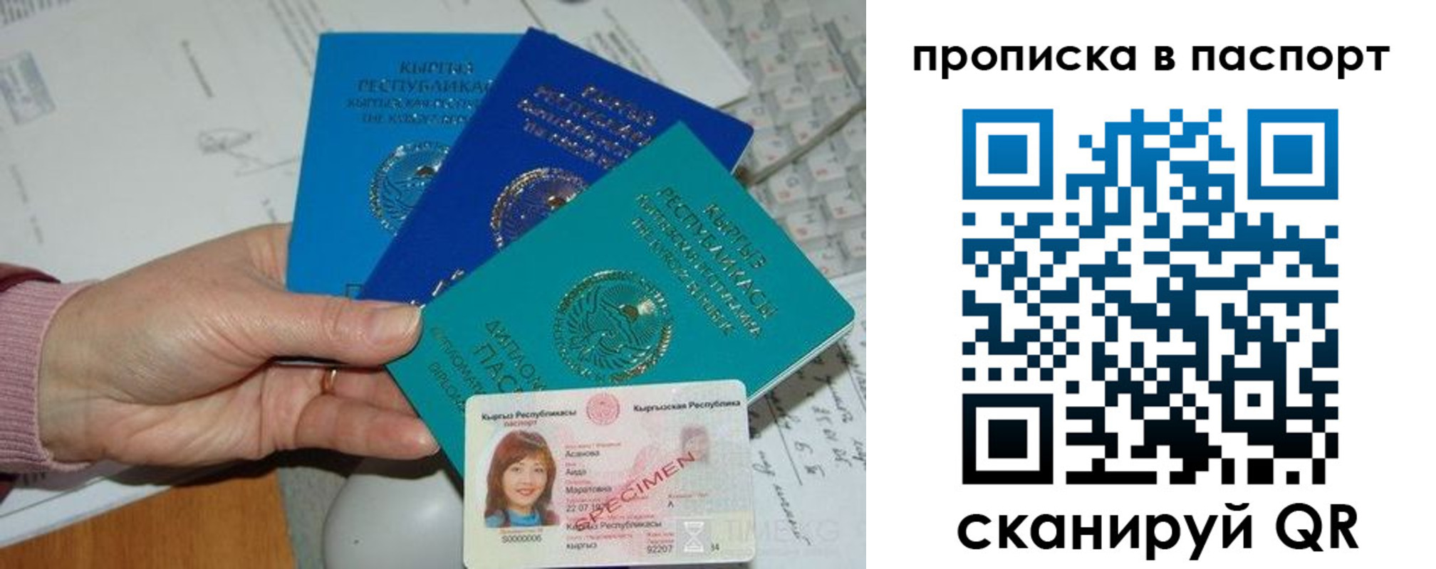 прописка для военкомата в Кунгуре