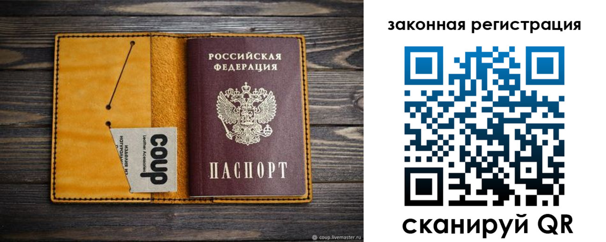 прописка 2025 в Кунгуре