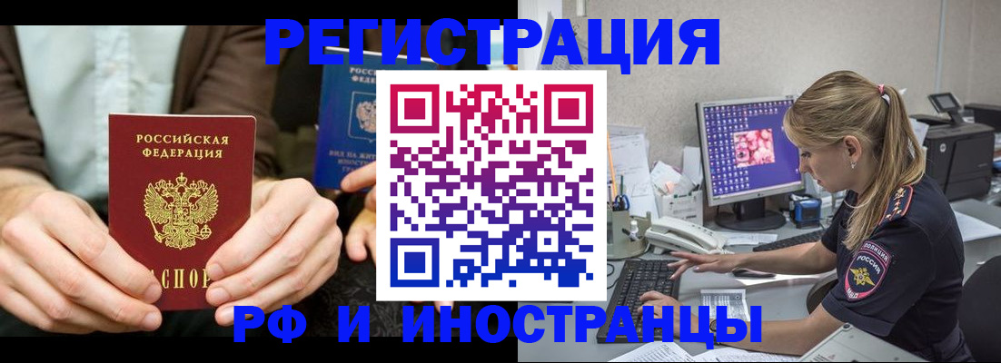 прописка от собственника в Кунгуре