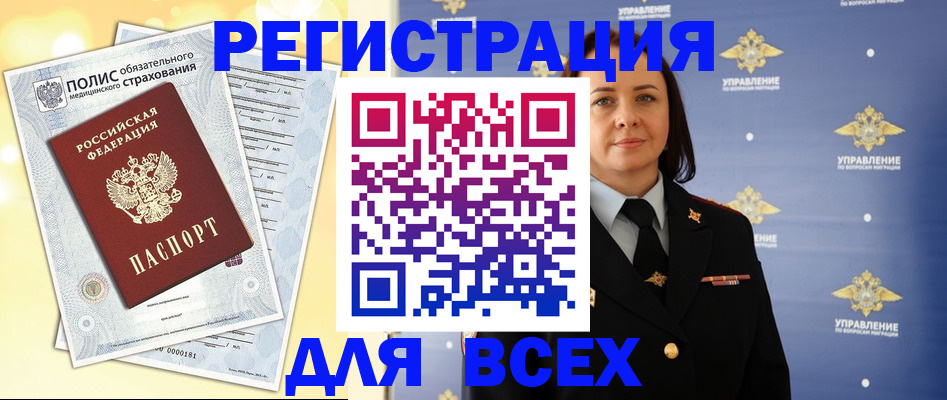 временная регистрация госуслуги в Кунгуре