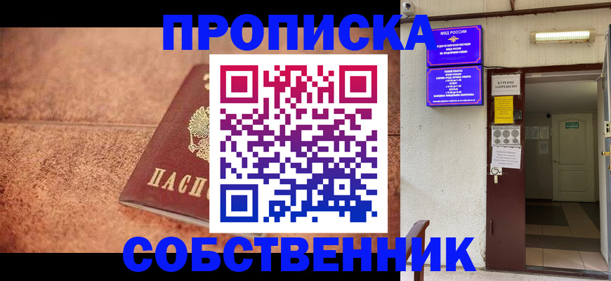 временная регистрация для всех в Кунгуре