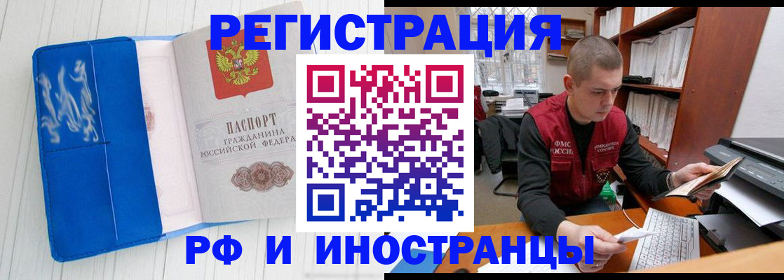 прописка для кредита в Кунгуре