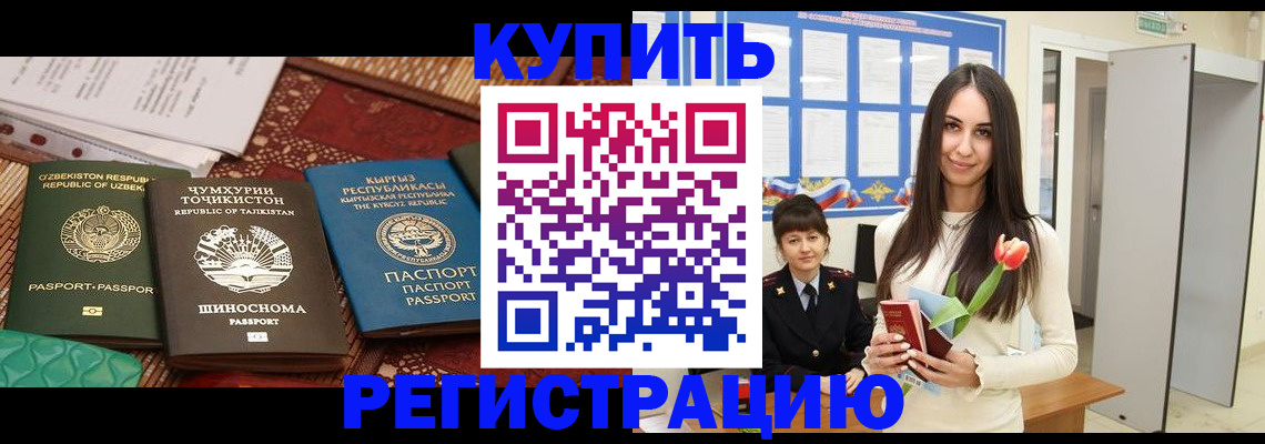 временная регистрация для всех в Кунгуре