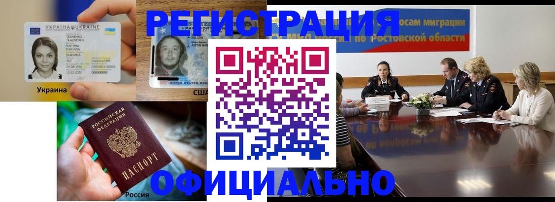 прописка иностранных граждан в Кунгуре